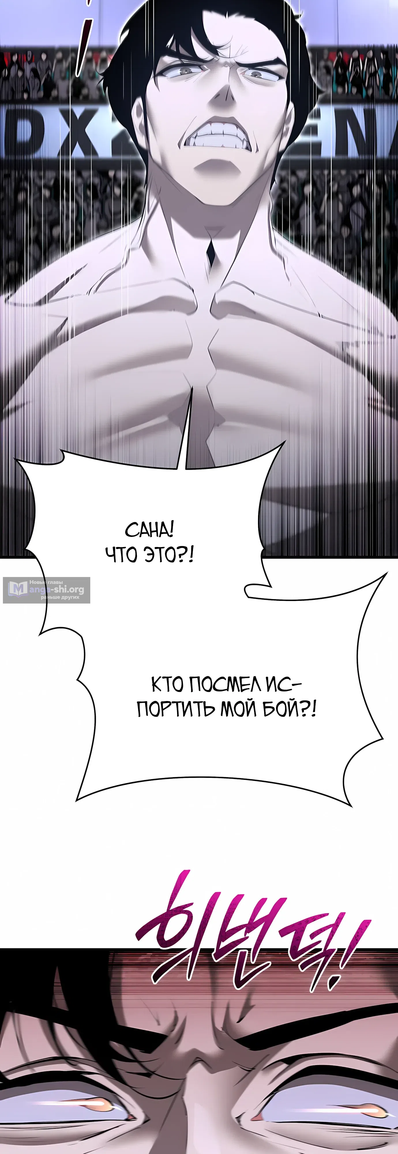 Страница 50 главы 56 манги Гениальный волшебник с кулаками / The Genius Mage Who Uses His Fists