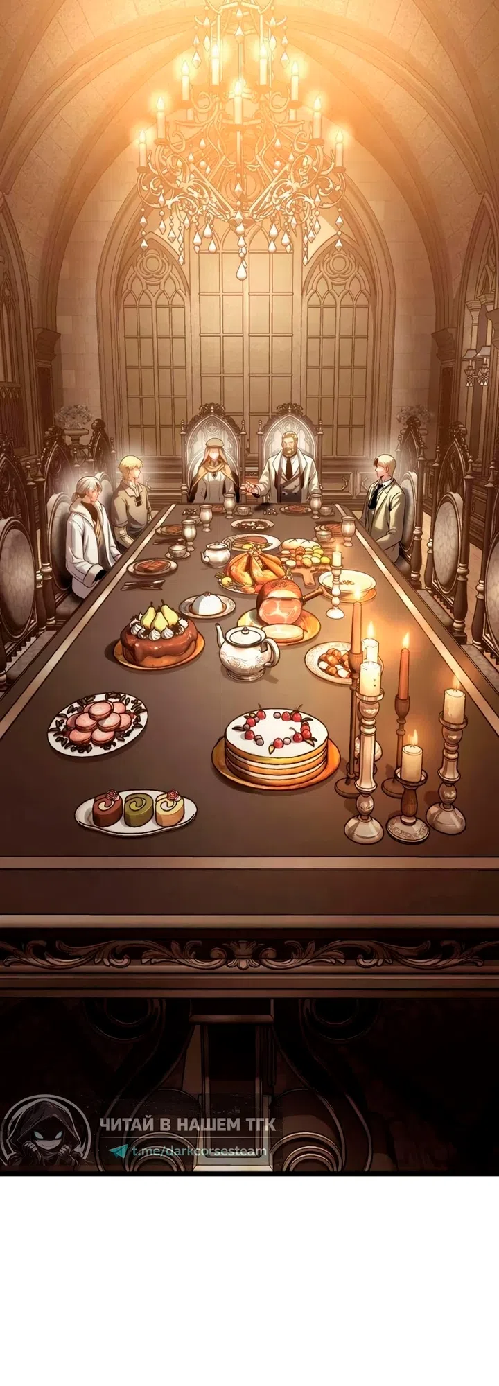 Страница 50 главы 14 манги Пастух-архимаг / The Shepherd Wizard