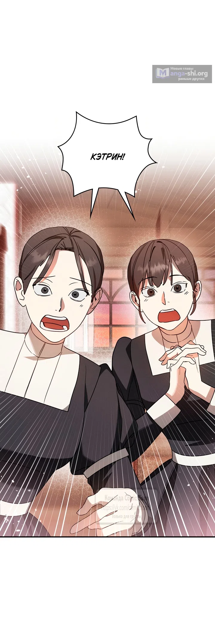 Страница 50 главы 10 манги Бывшая убийца стала королевской няней / Once an Assassin, Now a Royal Nanny