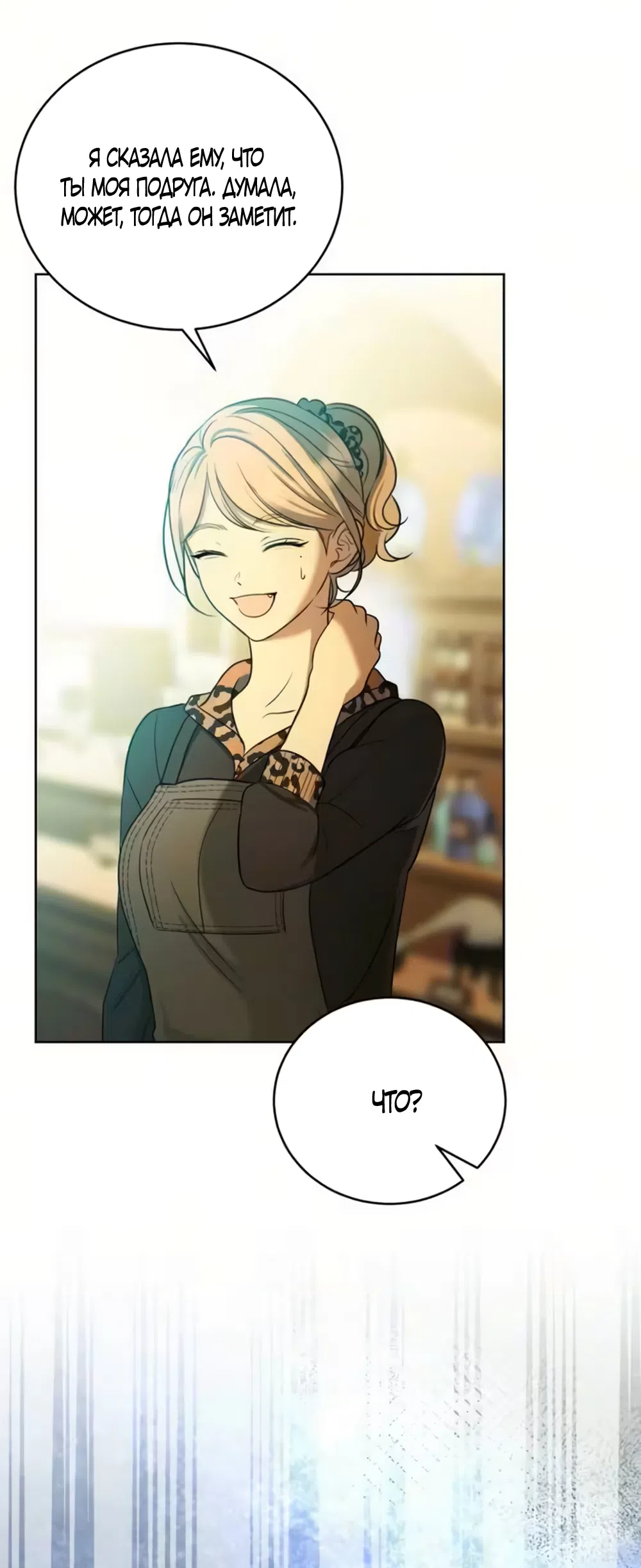 Страница 50 главы 4 манги Бледно-голубые глаза / Pale Blue Eyes