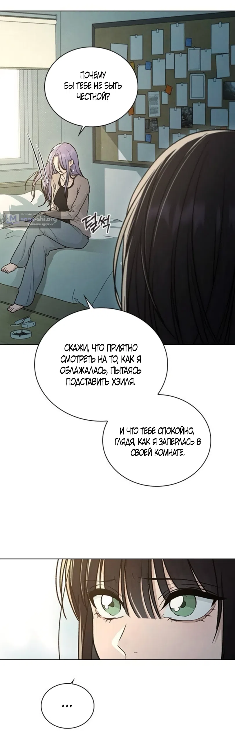 Страница 50 главы 61 манги Отзыв на любовь / Love Review