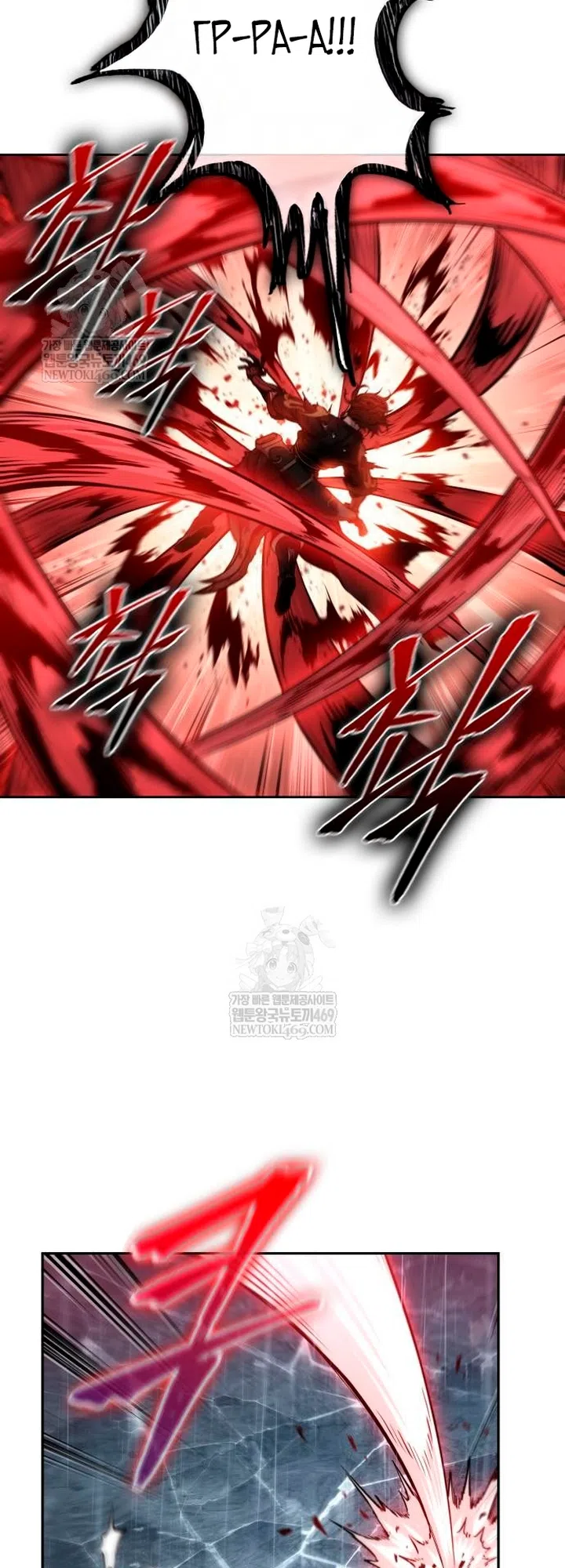 Страница 50 главы 307 манги Наномашины / Nano Mashin