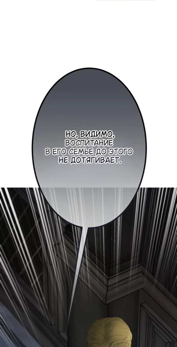 Страница 50 главы 12 манги Лимонный лес / Lemon Tree Forest