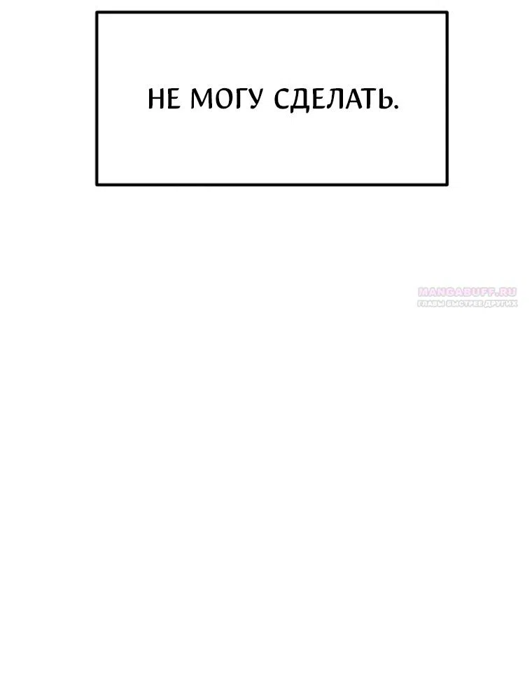 Страница 50 главы 60 манги Во имя твоего убийства / For Your Murder