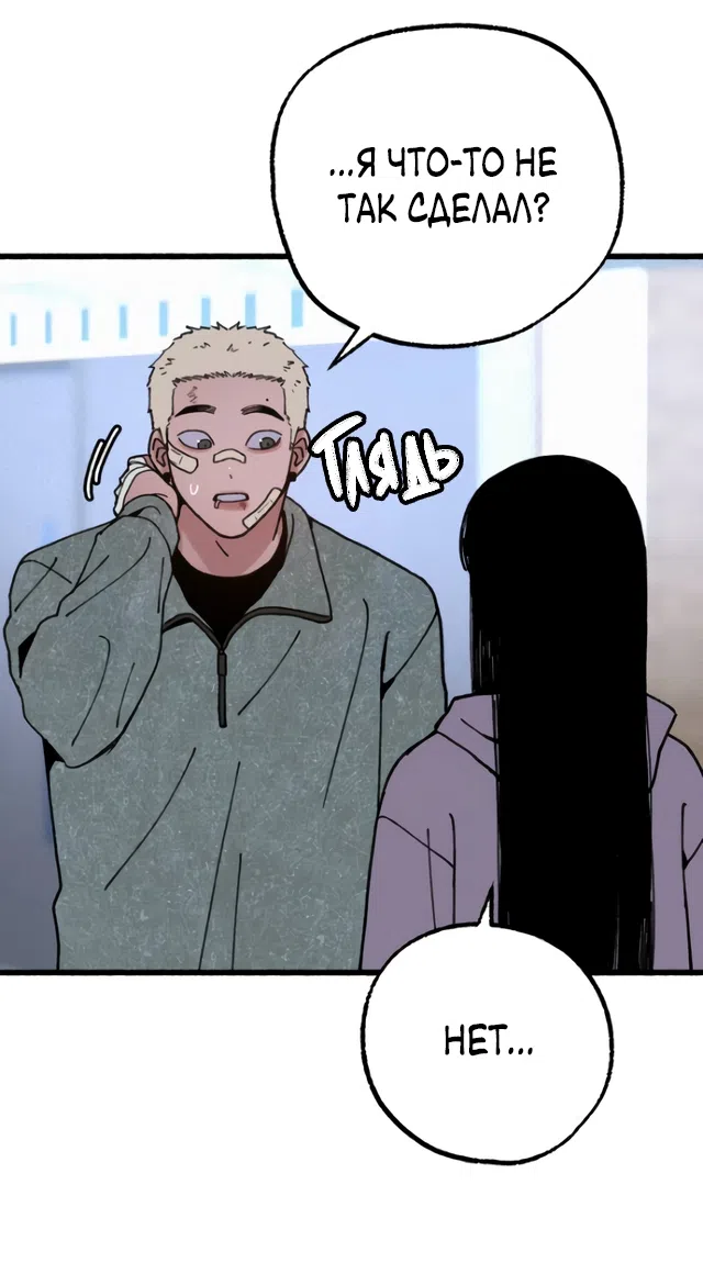 Страница 50 главы 20 манги Клон / Clone