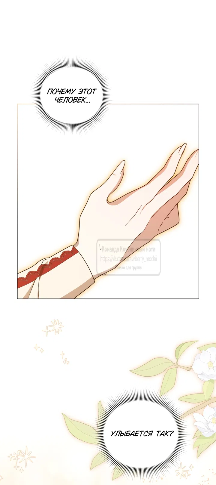 Страница 50 главы 4 манги Встречу тебя там, где кончается ночь / Meeting You at the End of the Night