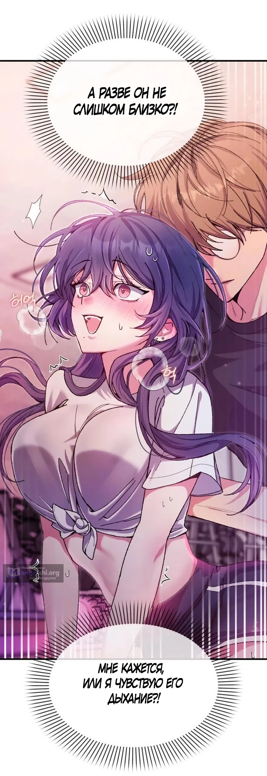 Страница 50 главы 6 манги Везучая Миа! / Lucky Mia!