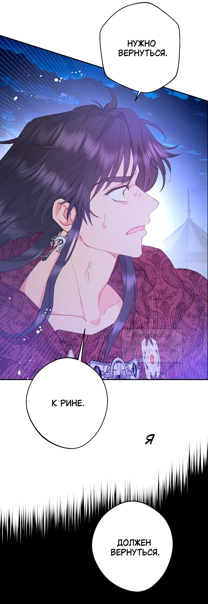 Страница 50 главы 121 манги У меня появился муж, и теперь мне нужно зарабатывать деньги / Forget My Husband, I'll Go Make Money