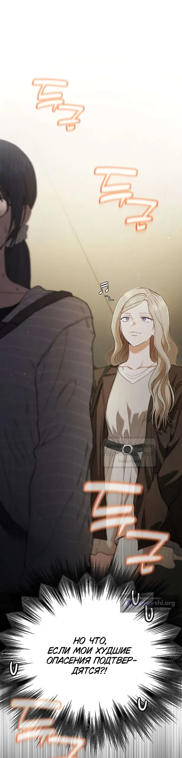 Страница 50 главы 5 манги Хулиганская романтика / Purely Delinquent