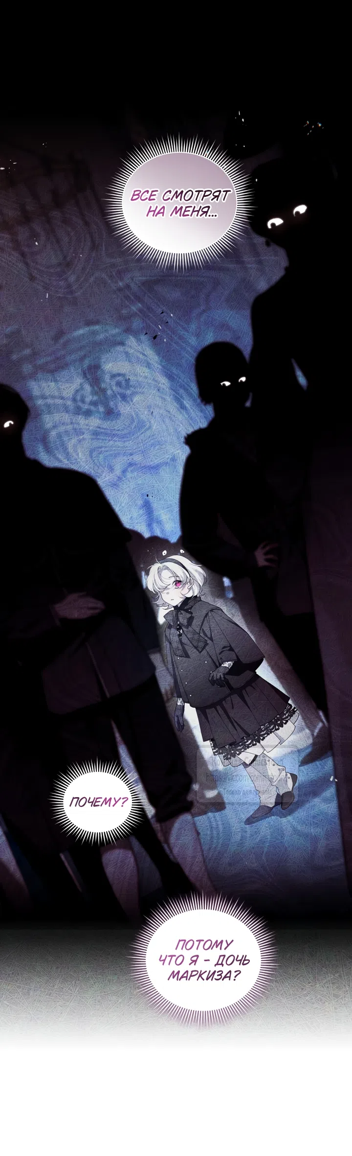 Страница 50 главы 117 манги Ручной зверь злодейки / The Villainess Tames the Beast