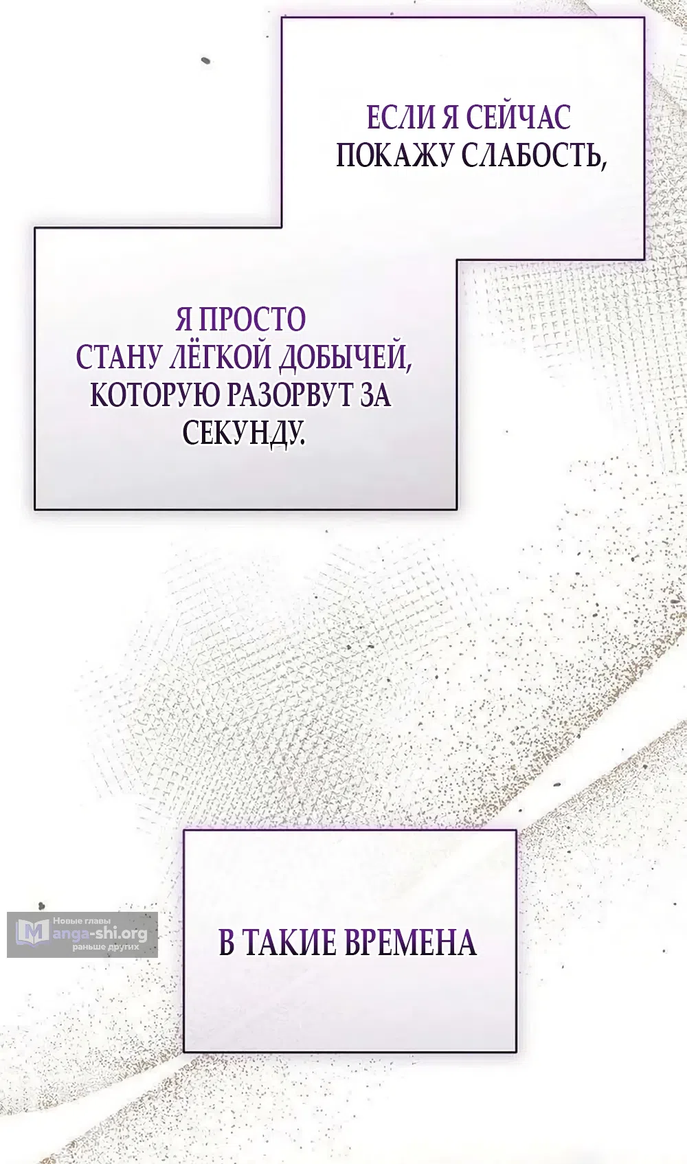 Страница 50 главы 24 манги Цена инстинкта / The Price of Instinct