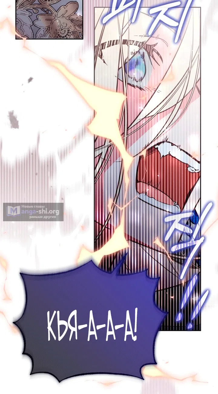 Страница 50 главы 109 манги Здесь нет места фальшивкам / Philomel the Fake