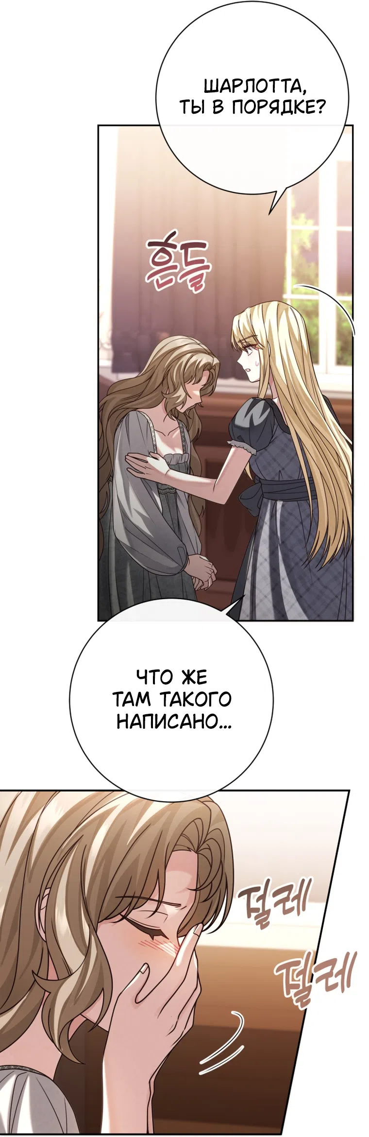 Страница 50 главы 29 манги Сонет рассвета / Sonnet of Dawn