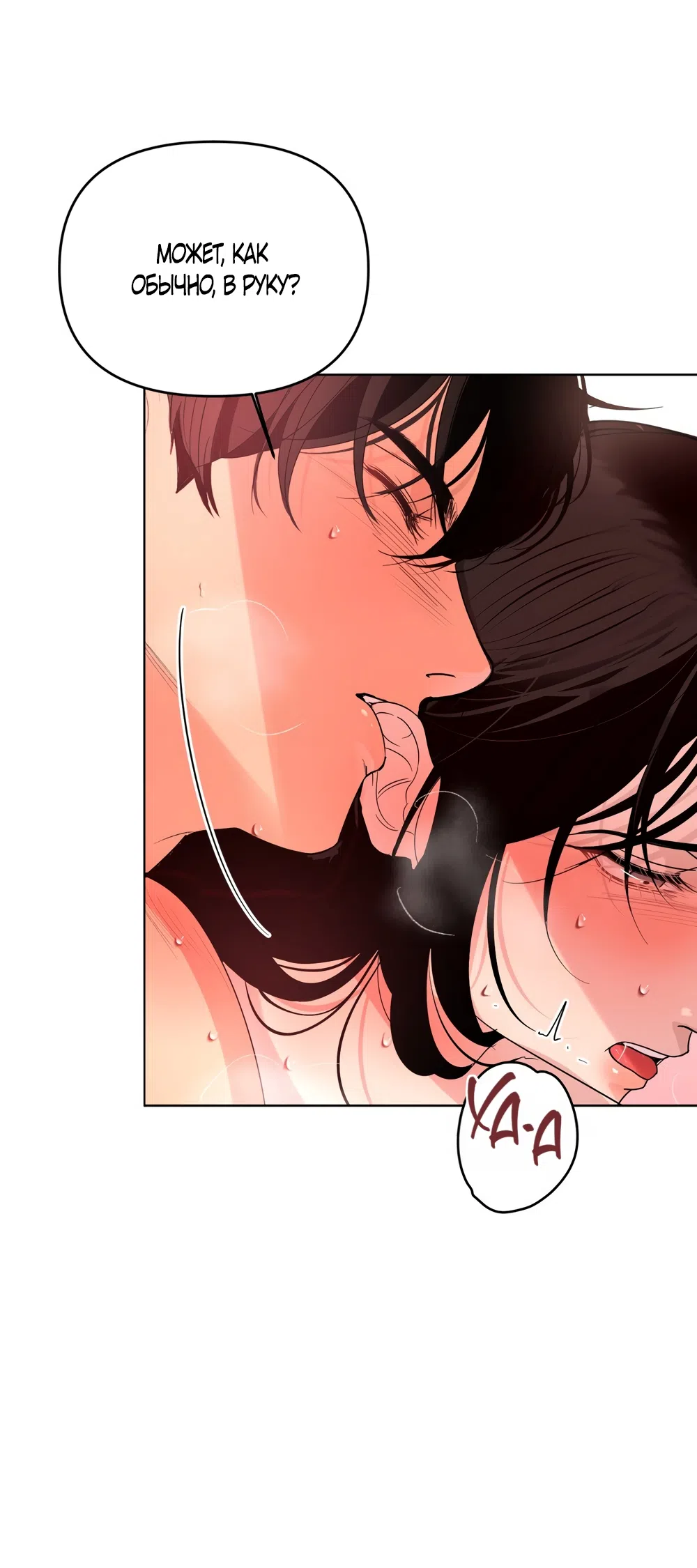 Страница 50 главы 38 манги Мне нравятся симпатичные парни-ботаники?! / I like handsome nerd guys?!