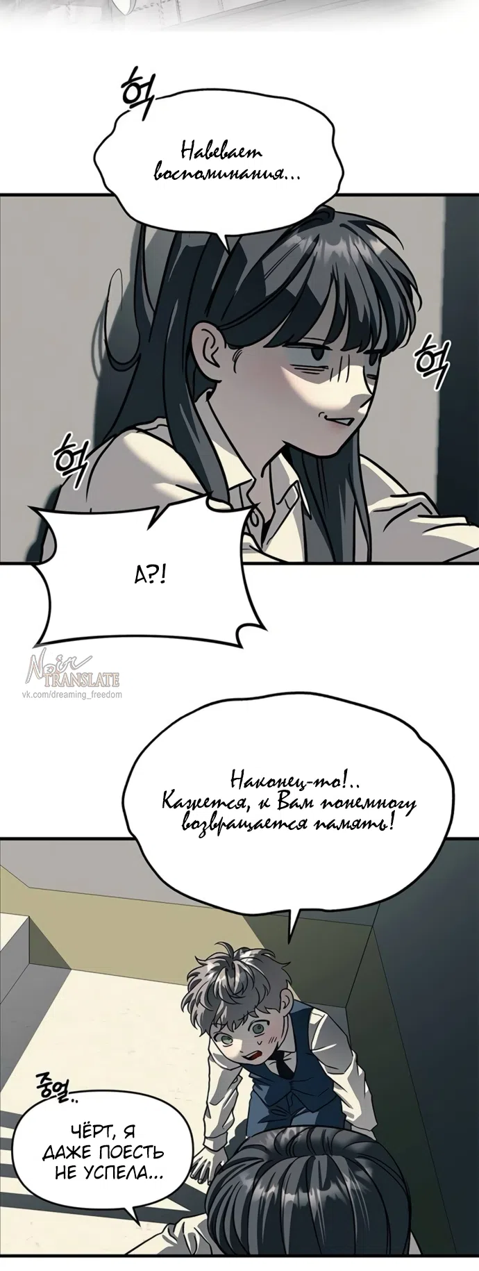 Страница 50 главы 104 манги Под прикрытием! Старшая школа чеболей / Undercover! Chaebol High School