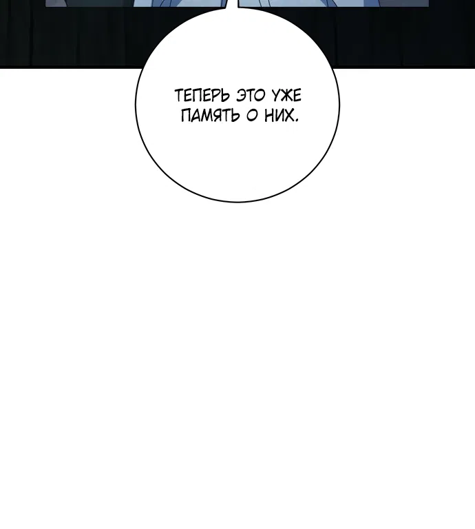 Страница 50 главы 22 манги Королева демонов хочет мира / The Demon King Wants Peace