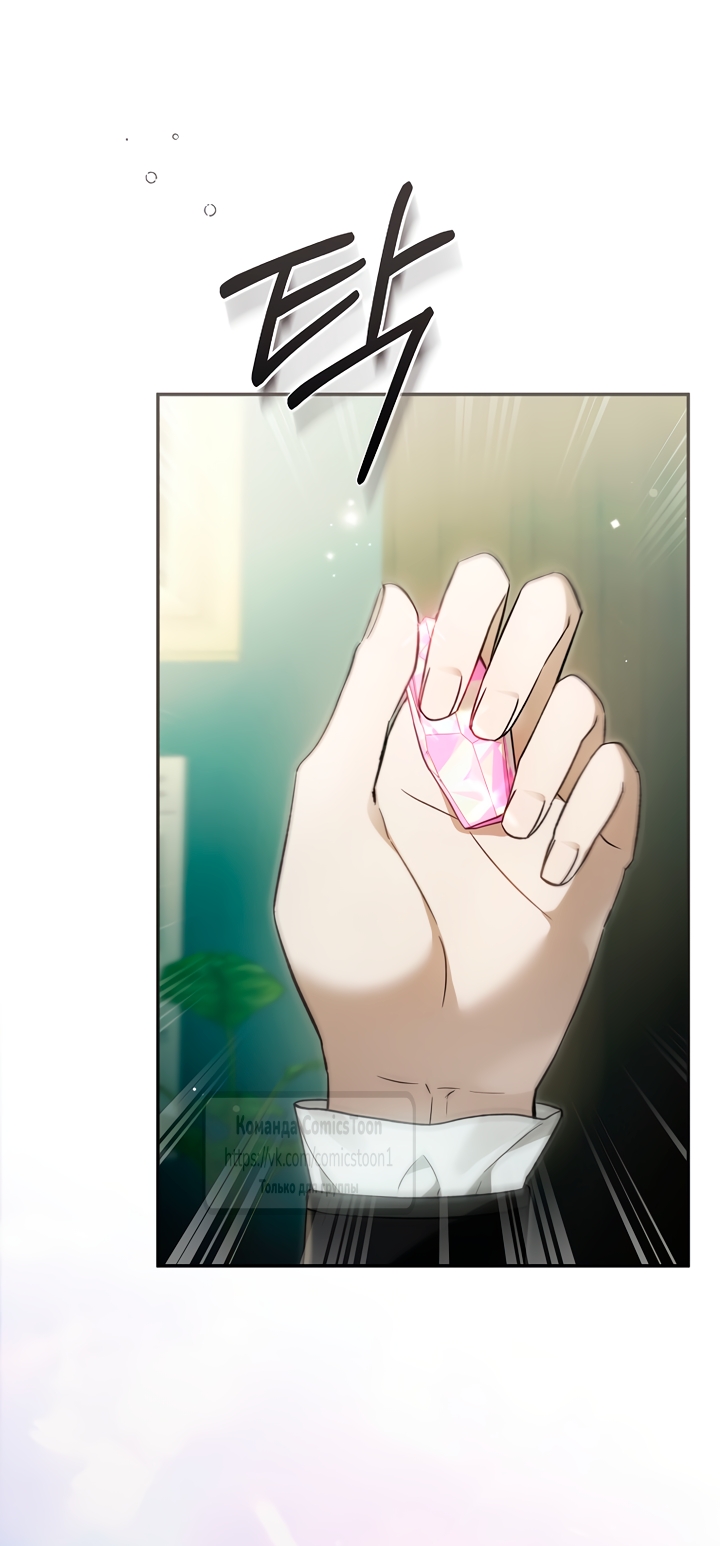 Страница 46 главы 49 манги После того как я завоевала особую любовь младшей дочери герцога, все привязываются ко мне