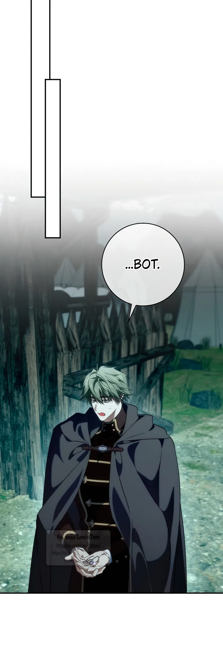 Страница 50 главы 132 манги Я не буду подбирать выброшенный мусор / Don't Pick Up The Trash Once Thrown Away