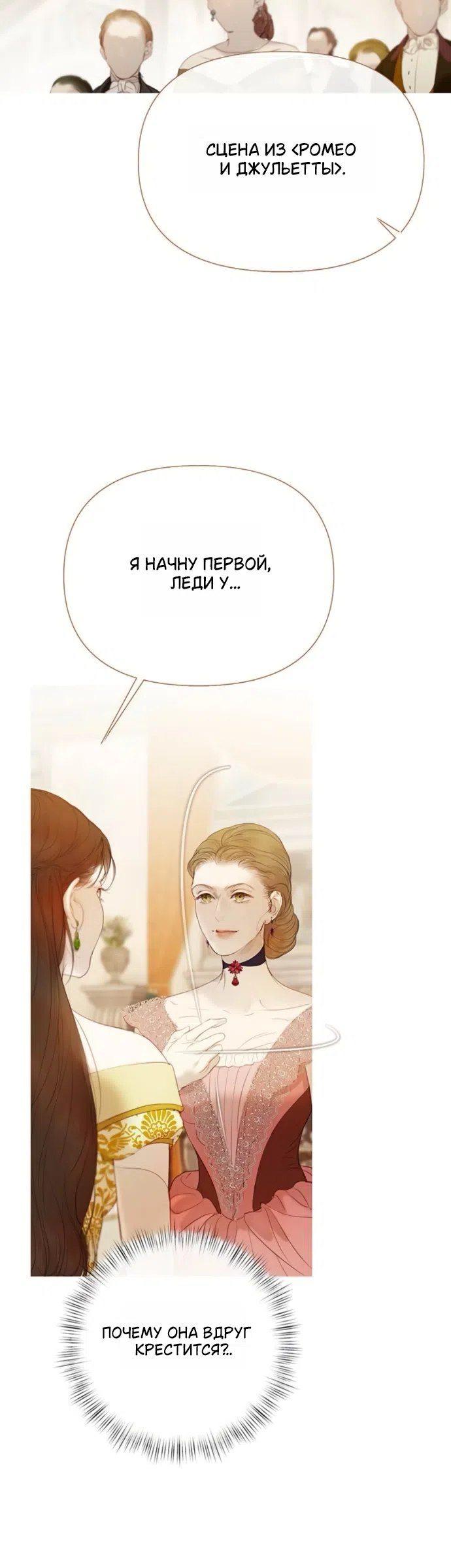 Страница 50 главы 11 манги Лимонный лес / Lemon Tree Forest