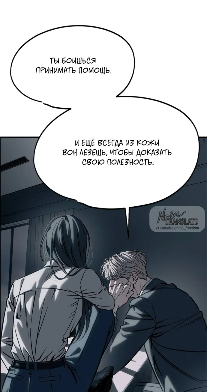 Страница 50 главы 107 манги Под прикрытием! Старшая школа чеболей / Undercover! Chaebol High School
