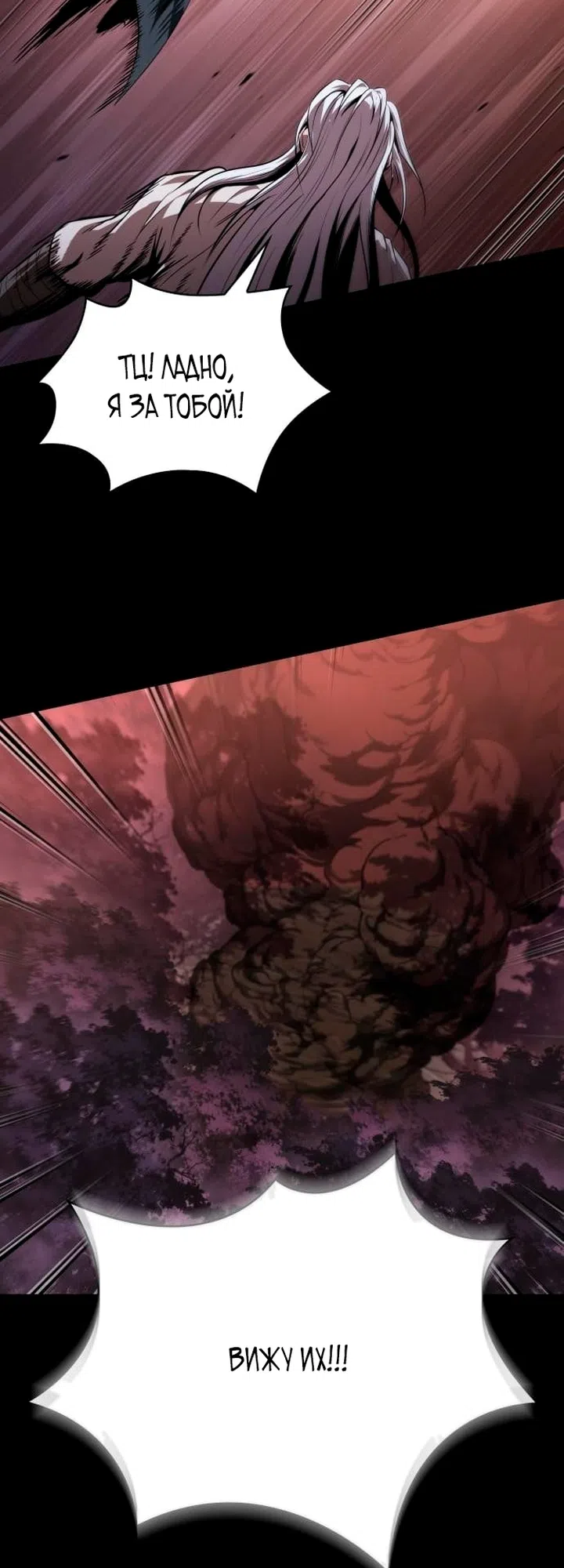 Страница 50 главы 306 манги Наномашины / Nano Mashin