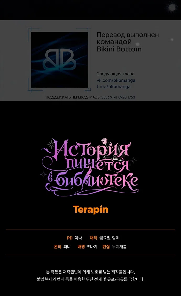 Страница 50 главы 9 манги История пишется в библиотеке / The History in the library