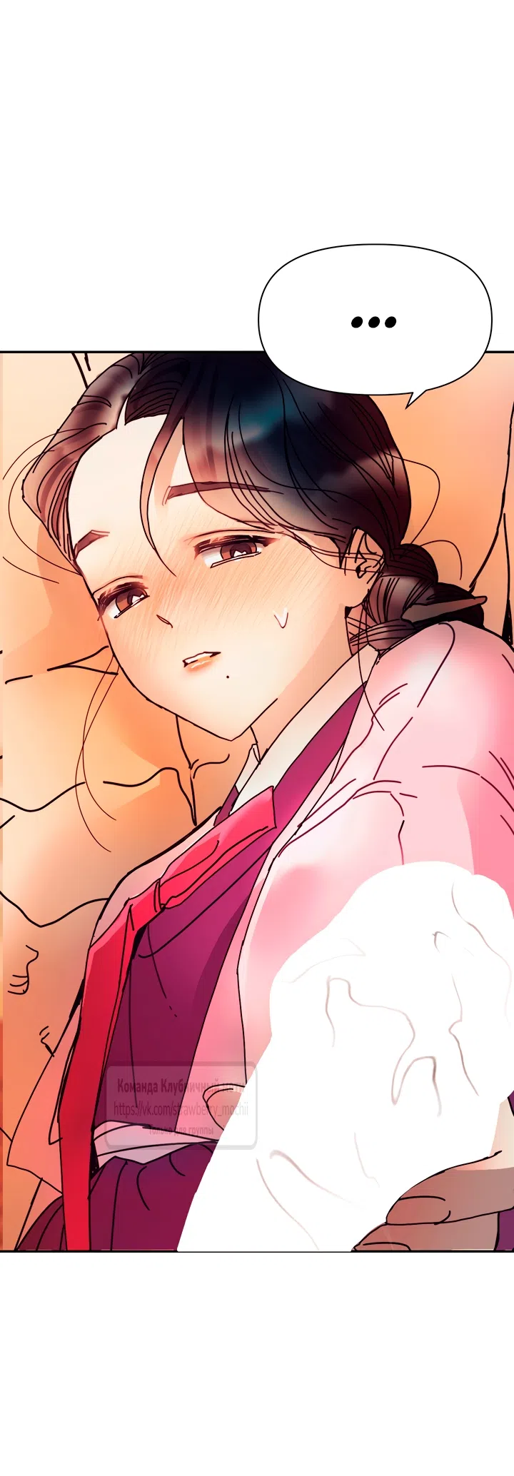 Страница 50 главы 25 манги Любимая наложница / Concubine