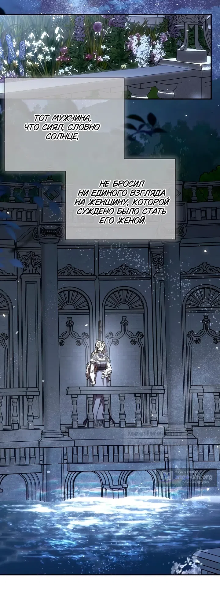 Страница 50 главы 3 манги Королева, заслуживающая свержения / A Queen Worthy of Dishonor