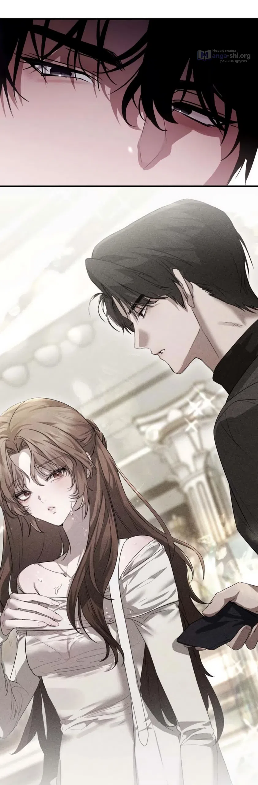 Страница 50 главы 6 манги Путь к тебе / My Way To You