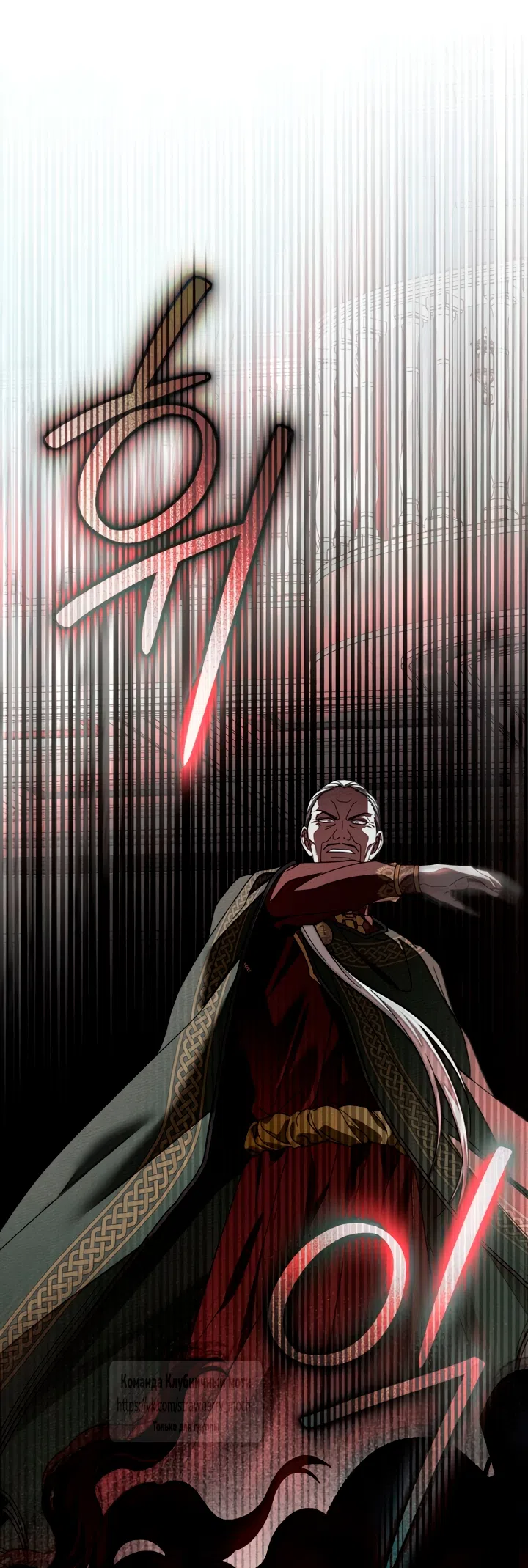 Страница 50 главы 145 манги Под дубом / Under the Oak Tree