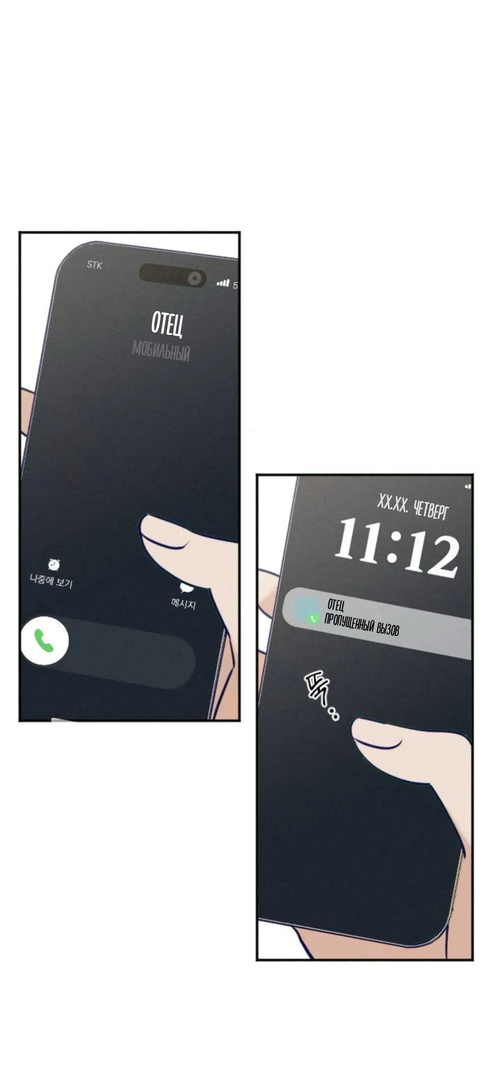 Страница 50 главы 28 манги Моей возлюбленной / My beloved