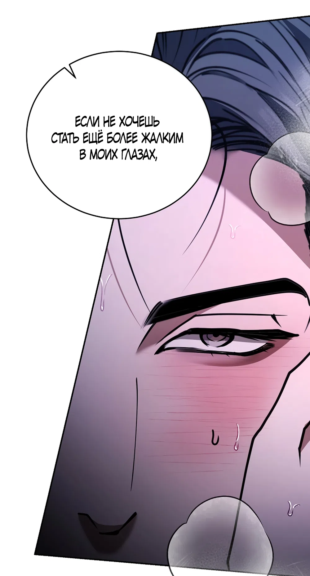 Страница 50 главы 17 манги Плохих боевых псов не бывает / There Are No Bad Military Dogs