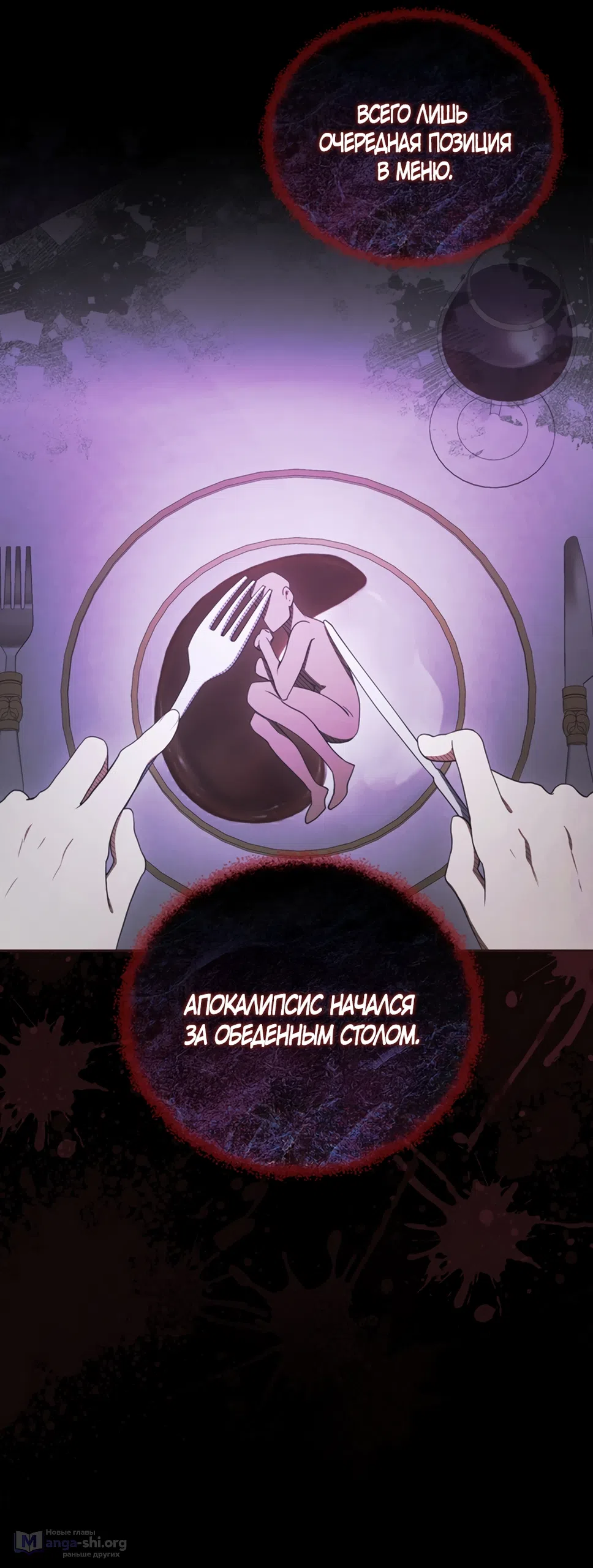 Страница 50 главы 1 манги Плохих боевых псов не бывает / There Are No Bad Military Dogs