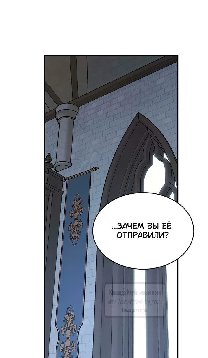 Страница 50 главы 15 манги Королева, заслуживающая свержения / A Queen Worthy of Dishonor