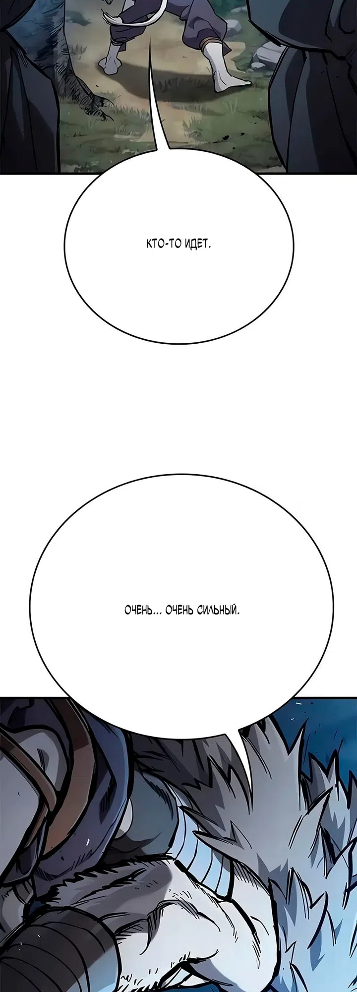 Страница 50 главы 105 манги Рыцарь, проживающий один и тот же день / A knight who lives for one day