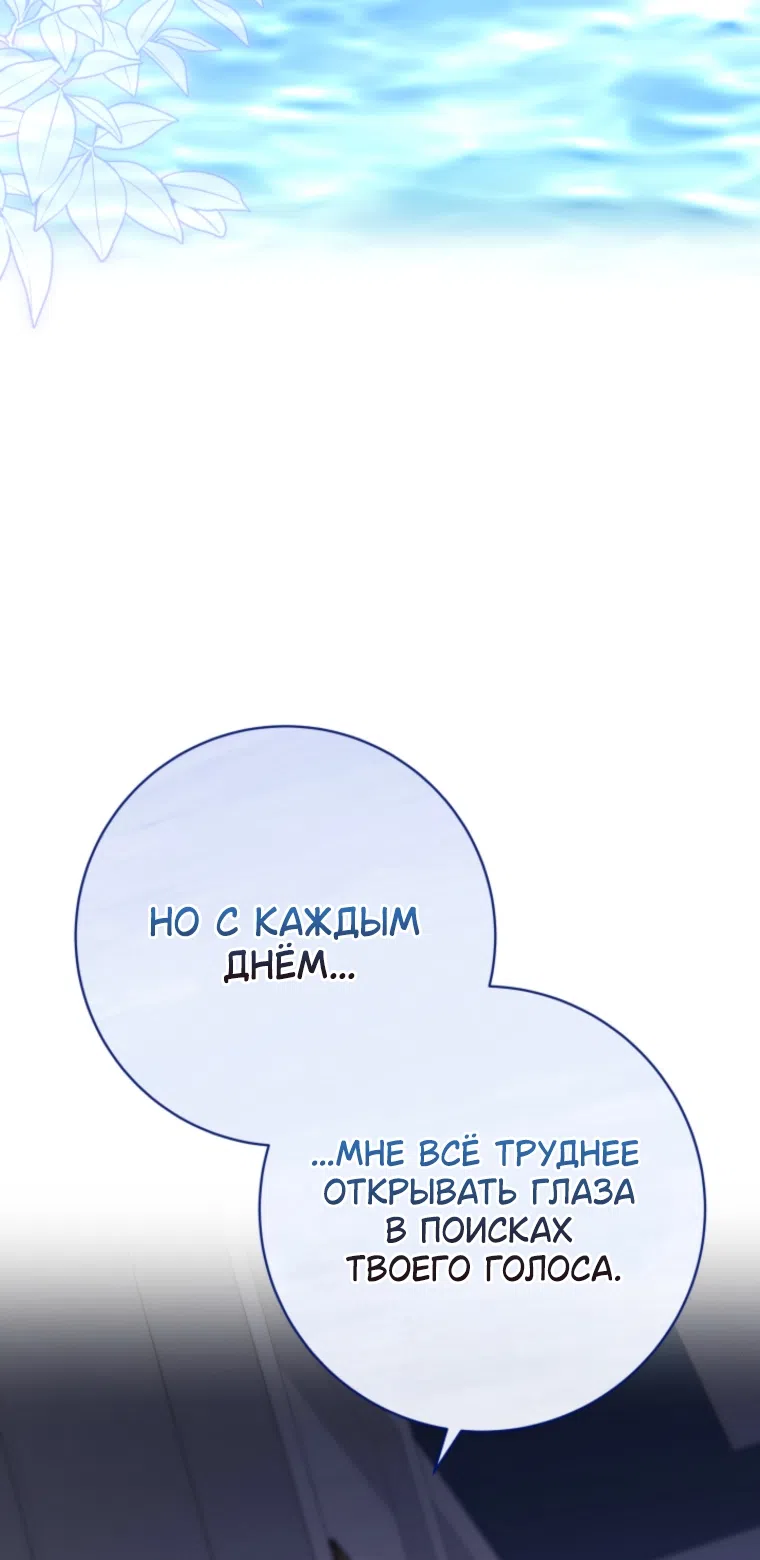 Страница 50 главы 27 манги Сонет рассвета / Sonnet of Dawn