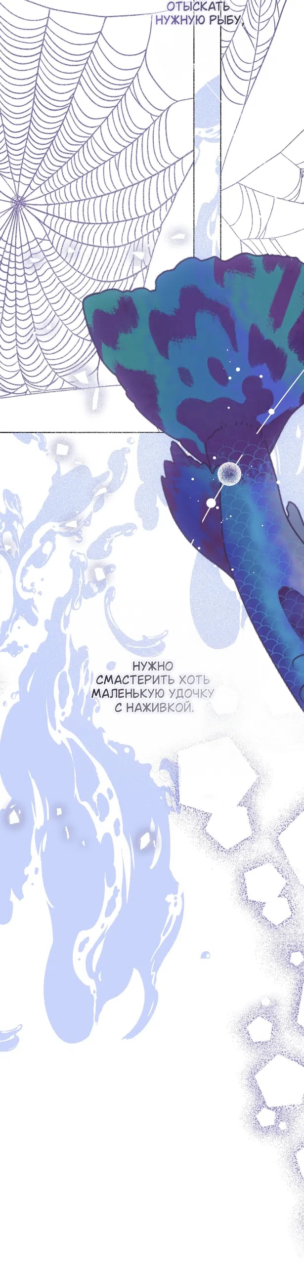 Страница 50 главы 15 манги Жестокость искупления / Atonement, For Your Cruelty