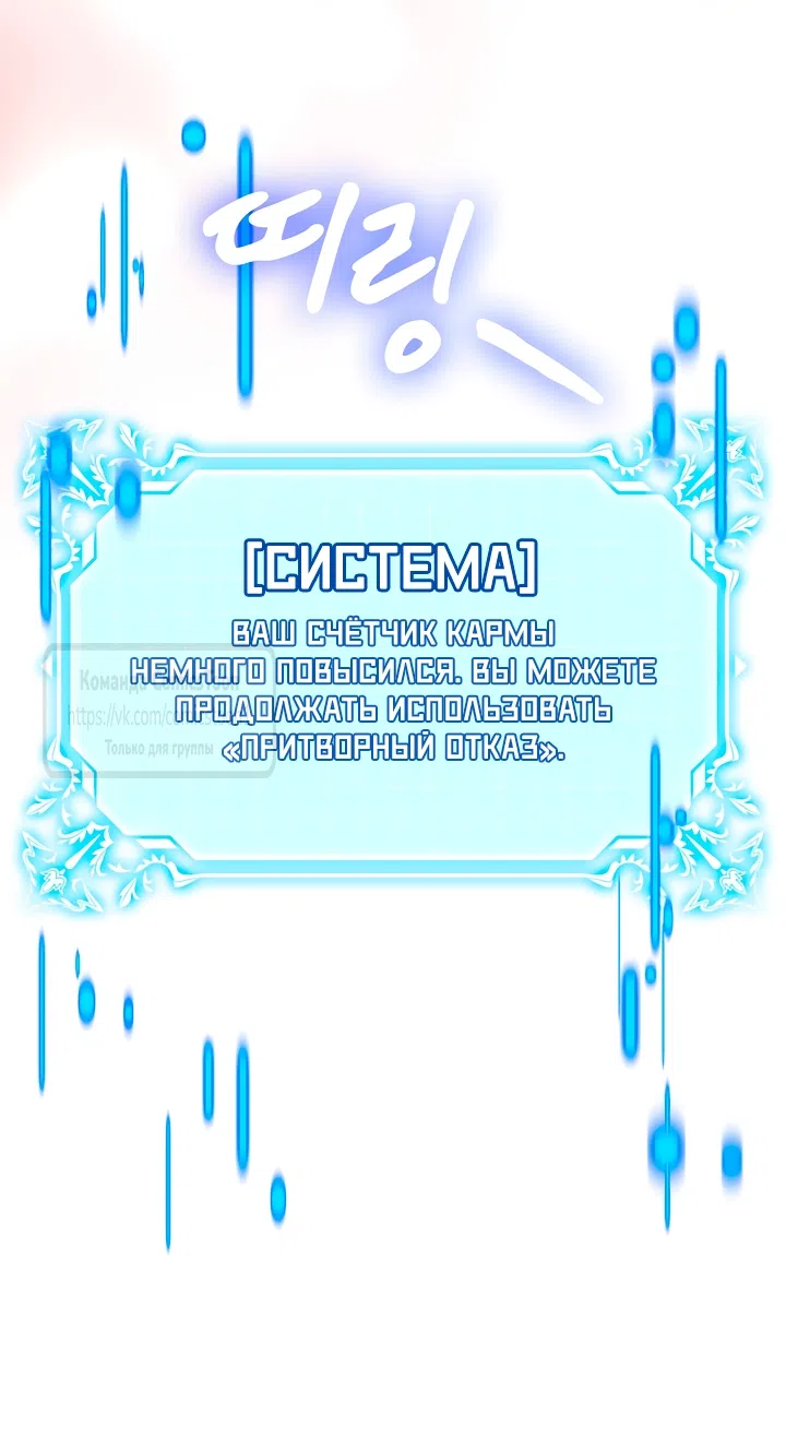 Страница 50 главы 29 манги Я мазохистка / I am M
