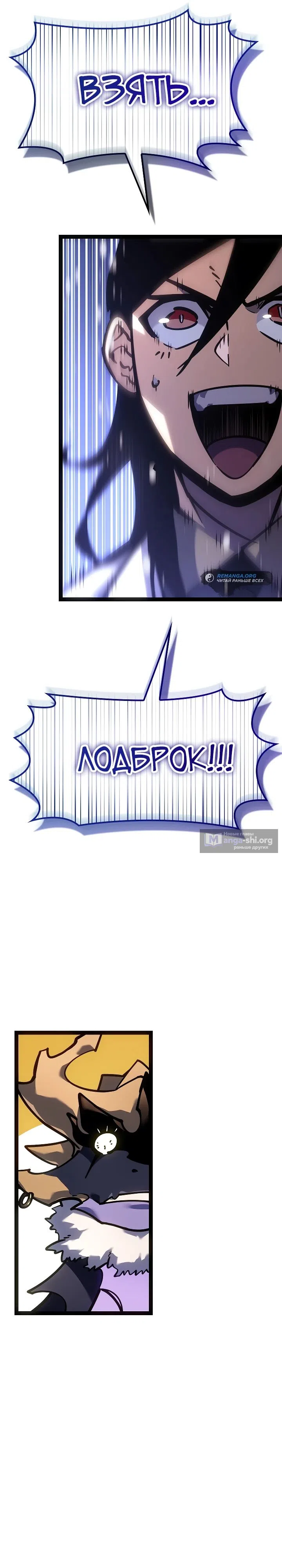 Страница 50 главы 24 манги Перерождение ублюдка из клана Меча