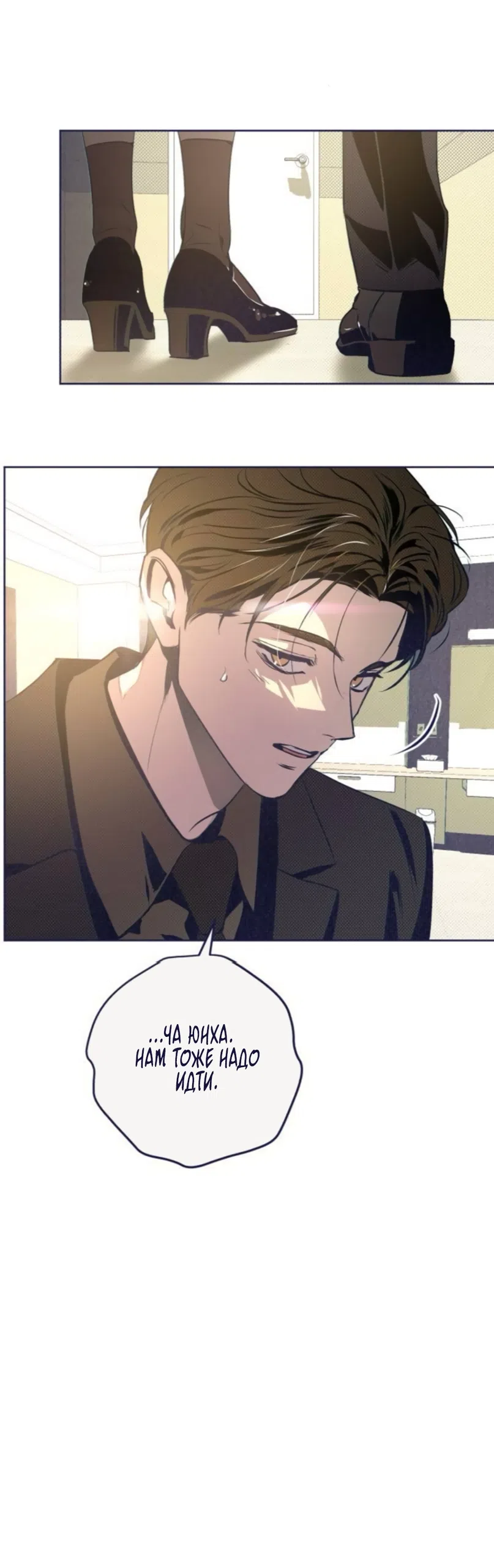 Страница 50 главы 41 манги Четыре варианта судьбы / Four Choices
