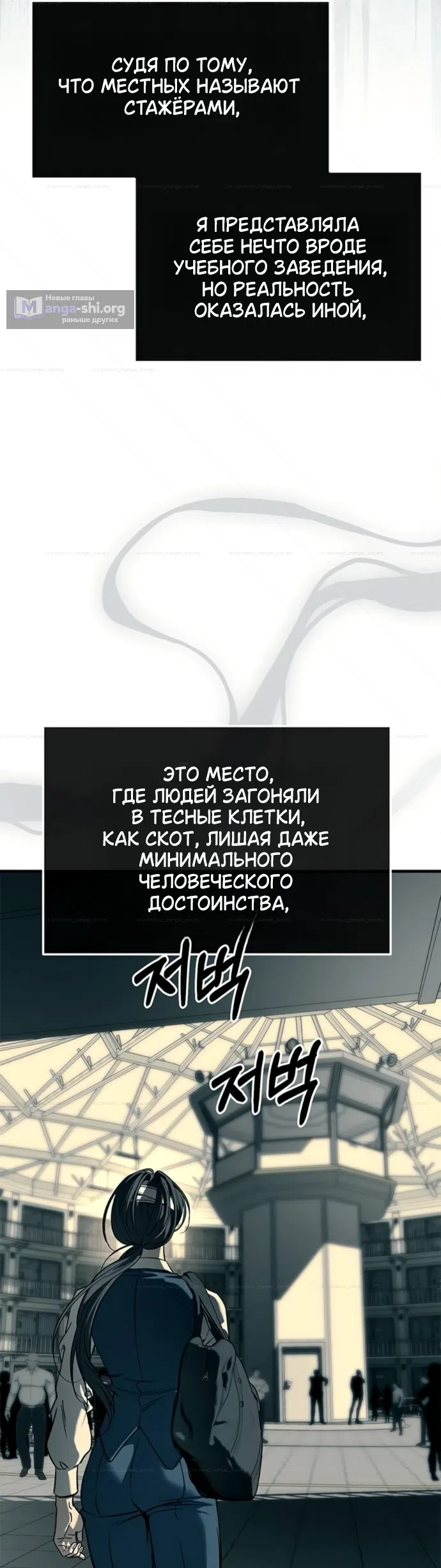 Страница 50 главы 101 манги Под прикрытием! Старшая школа чеболей / Undercover! Chaebol High School