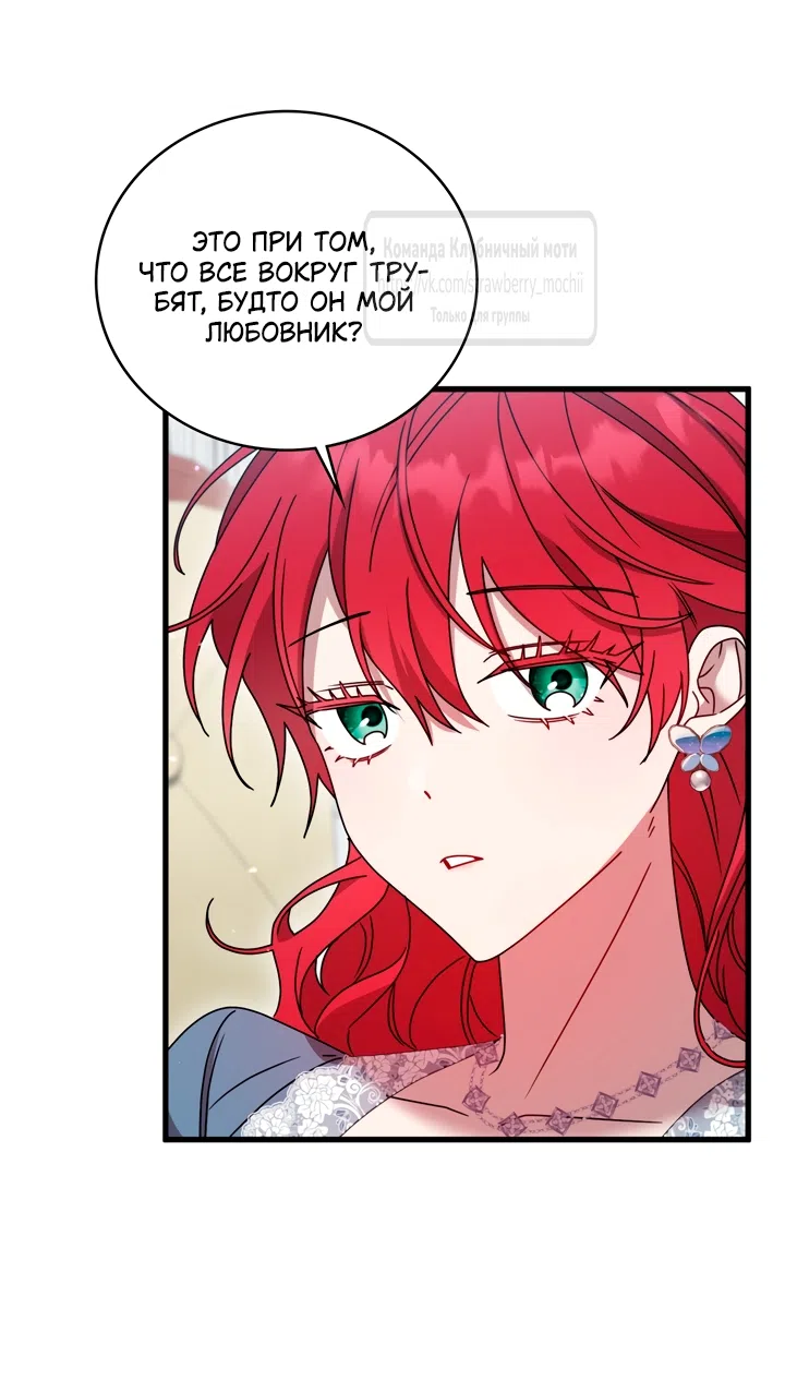 Страница 50 главы 7 манги Встречу тебя там, где кончается ночь / Meeting You at the End of the Night