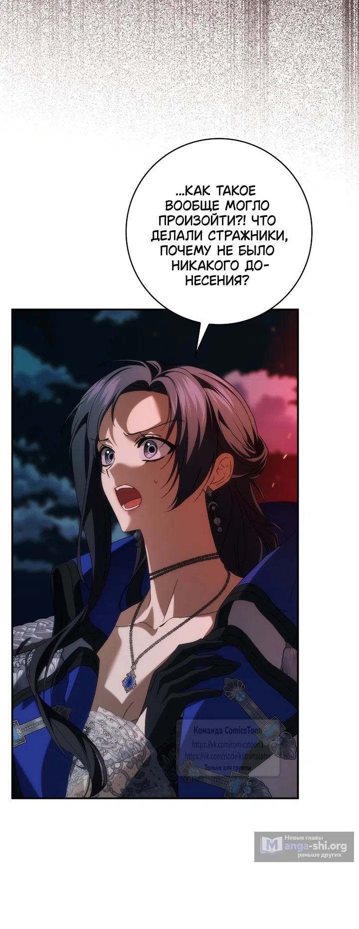 Страница 50 главы 129 манги Я не буду подбирать выброшенный мусор / Don't Pick Up The Trash Once Thrown Away