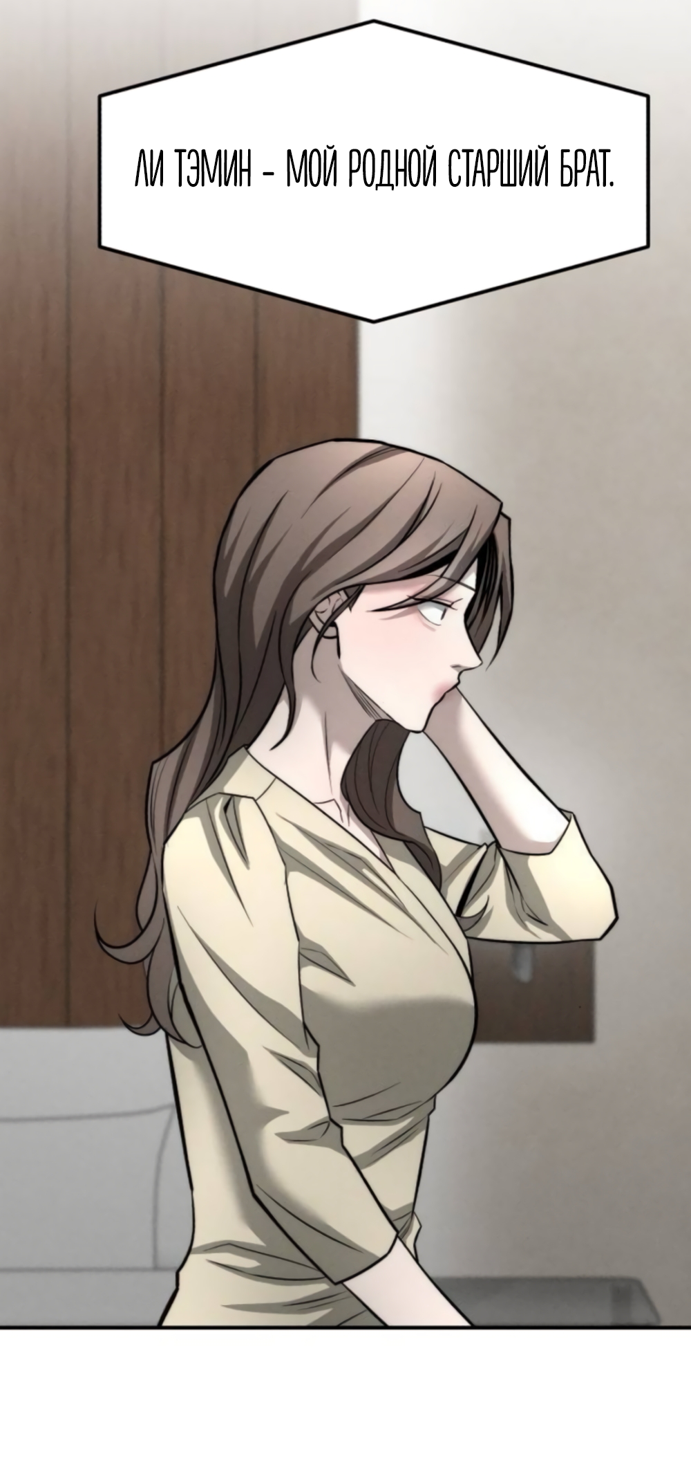 Страница 45 главы 41 манги Моё желание — не грех / My Desire Is Not a Sin