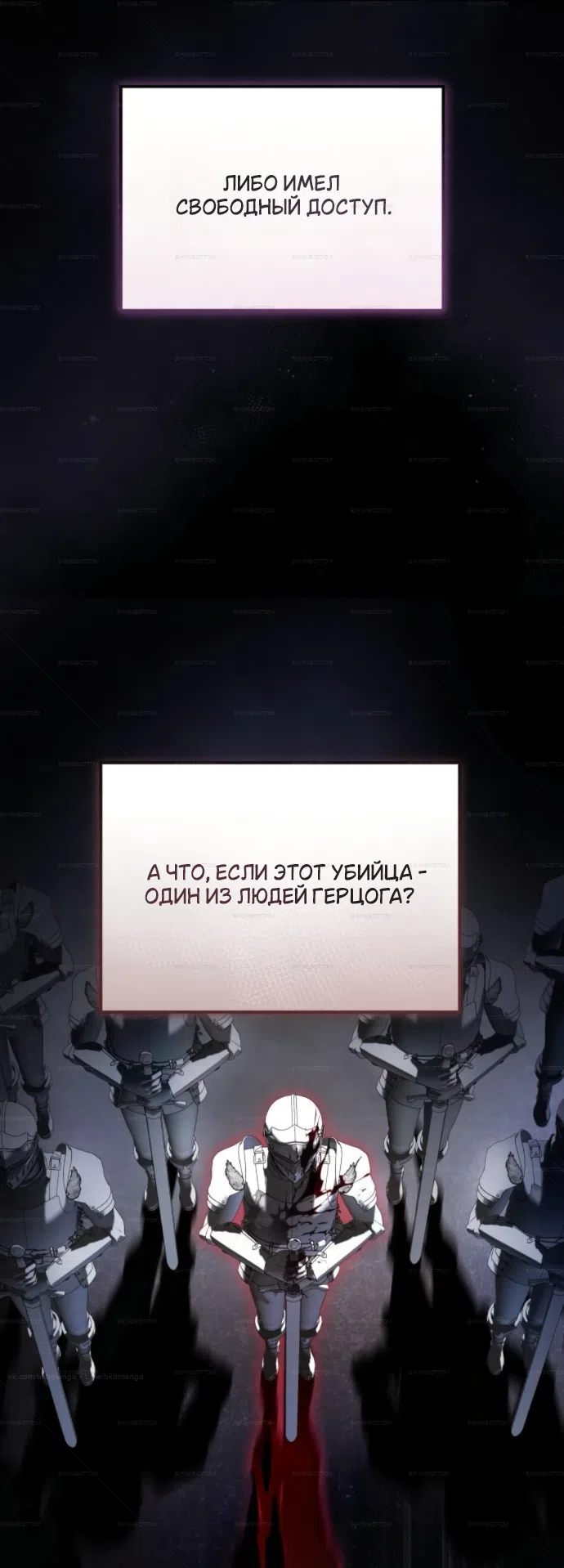 Страница 50 главы 9 манги От герцога мне нужен только ребёнок / I Only Need the Duke's Child