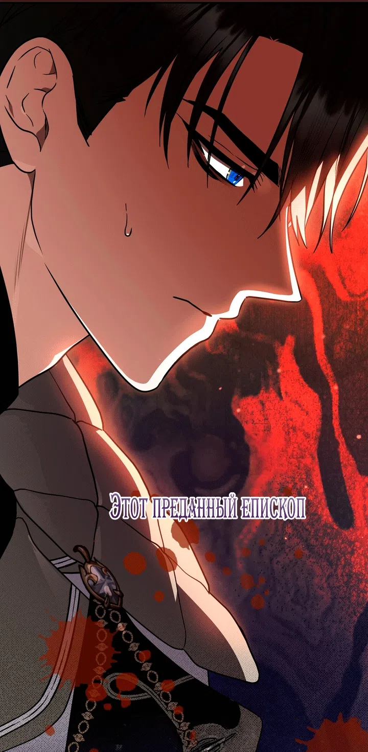 Страница 50 главы 29 манги Моё перерождение стало историей о призраках / My Possession Became a Ghost Story