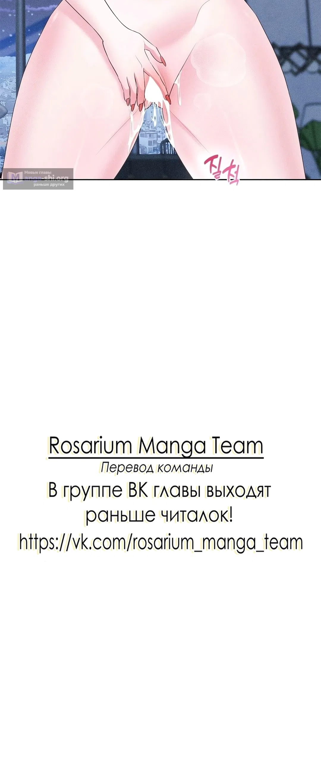 Страница 50 главы 26 манги У вас проблемы, Мистер
