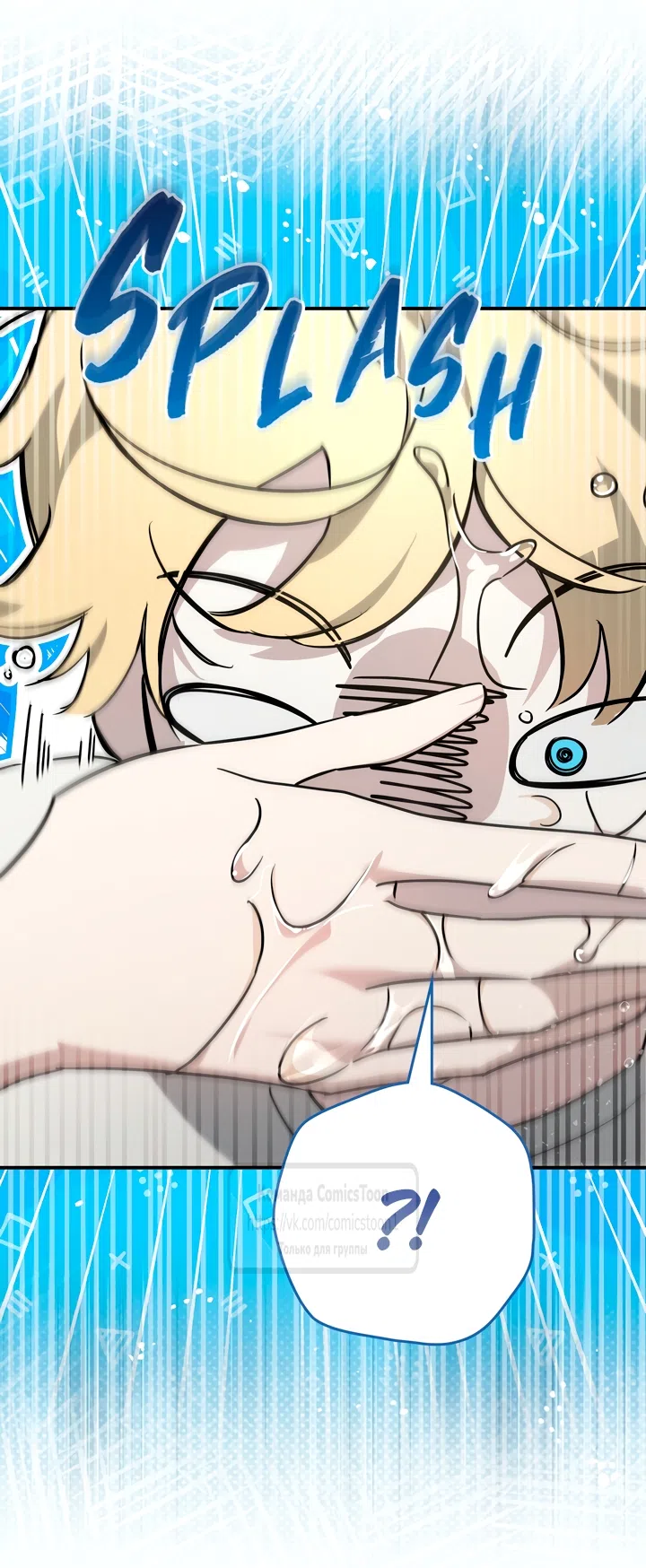 Страница 50 главы 5 манги Бывшая убийца стала королевской няней / Once an Assassin, Now a Royal Nanny