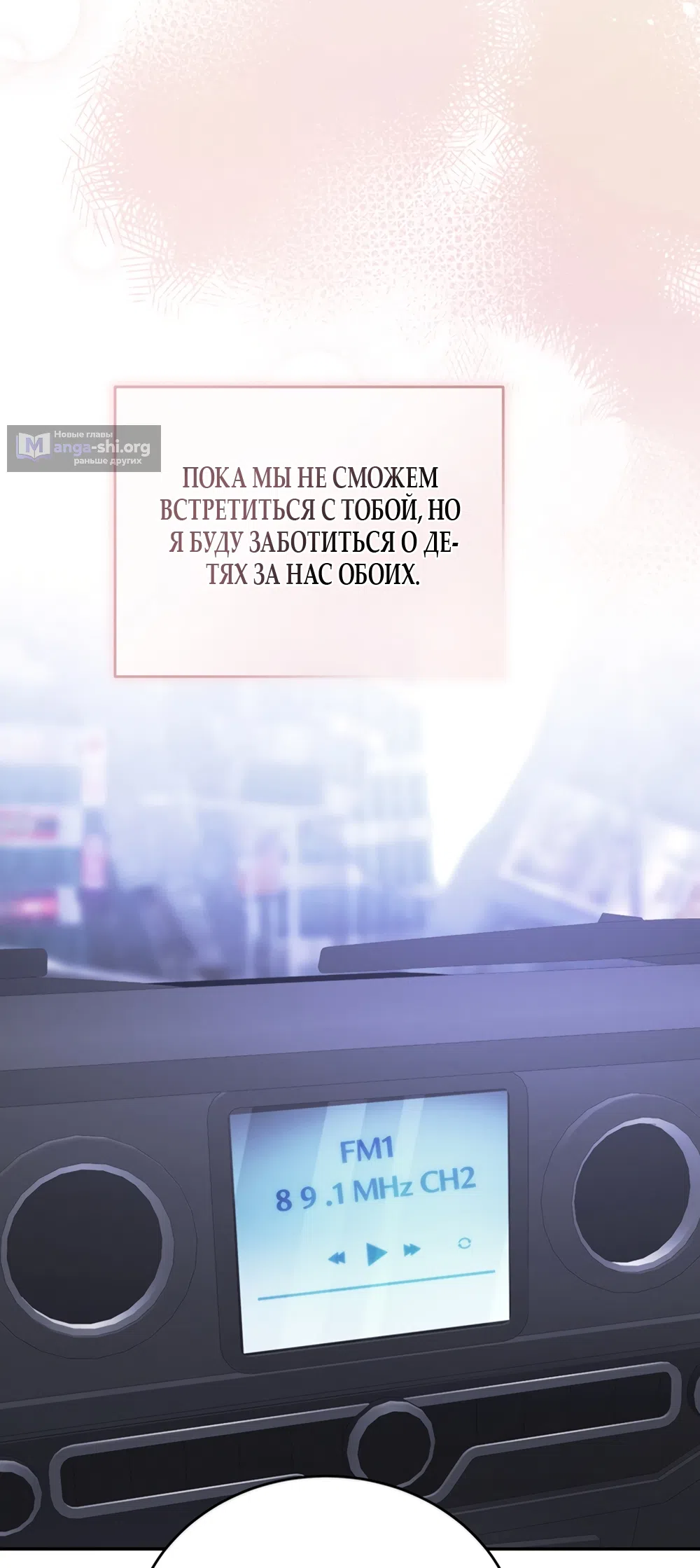 Страница 50 главы 13 манги Плохих боевых псов не бывает / There Are No Bad Military Dogs