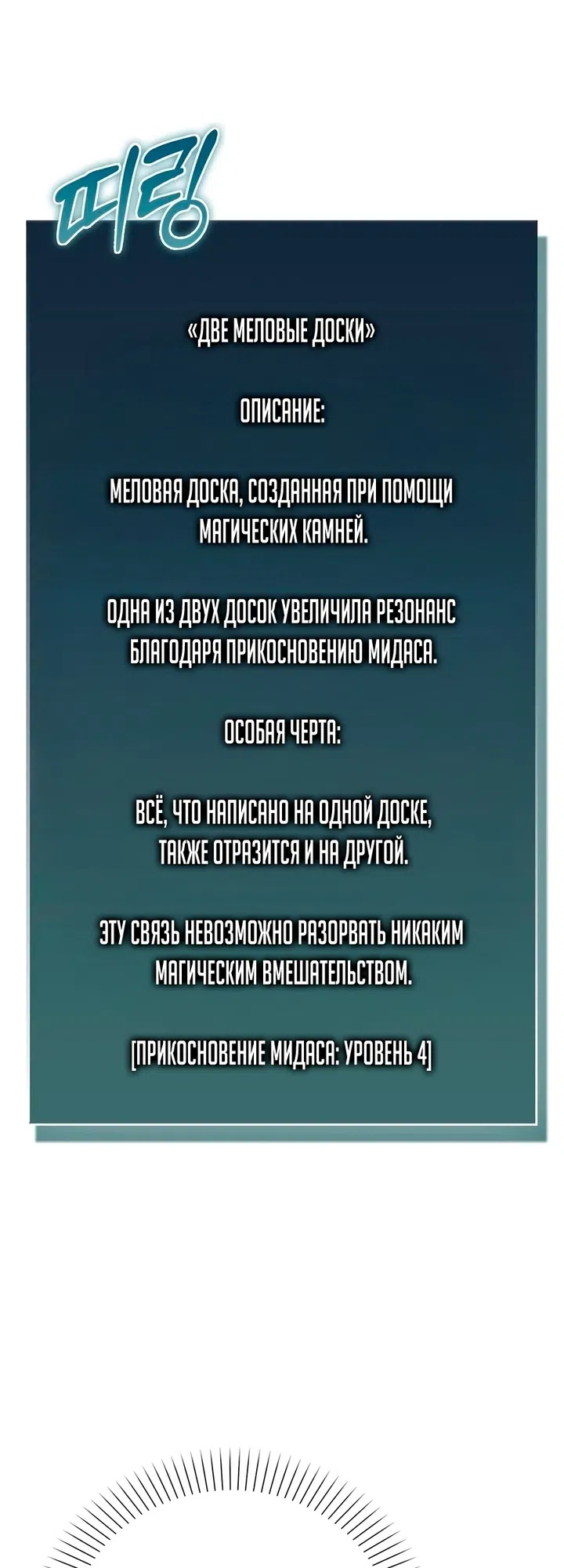 Страница 50 главы 56 манги Злодей хочет жить / The Villain Wants to Live